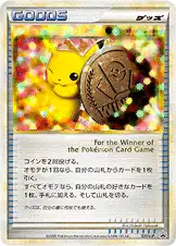 勝利のメダル