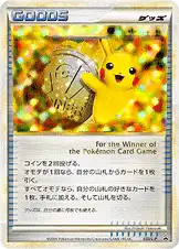 勝利のメダル