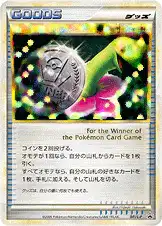 勝利のメダル