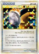 勝利のメダル
