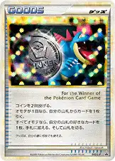 勝利のメダル