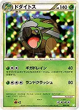 ドダイトス