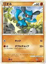 リオル
