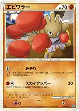 エビワラー