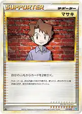 マサキ