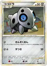 ココドラ