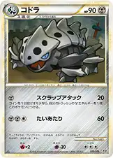 コドラ