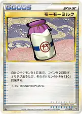 モーモーミルク