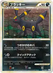 ブラッキー (Амбреон)