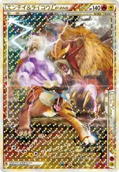エンテイ&ライコウLEGEND