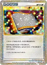 マスターの書