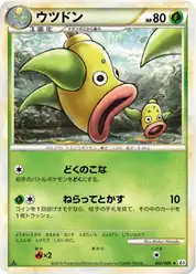 ウツドン
