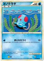 メノクラゲ