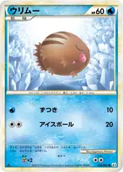 ウリムー