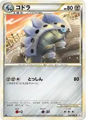 コドラ