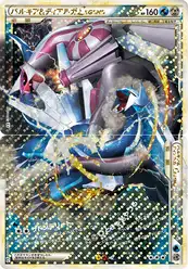 パルキア&ディアルガLEGEND