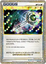 マスターのカギ