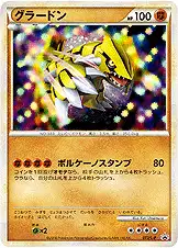 グラードン