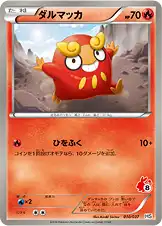 ダルマッカ
