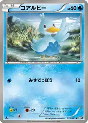 コアルヒー