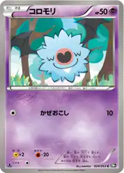 コロモリ