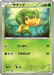 ヤナップ