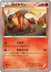 クイタラン