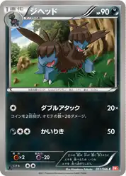 ジヘッド