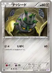テッシード