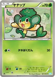 ヤナップ