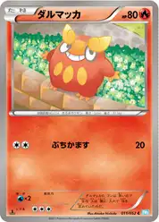 ダルマッカ