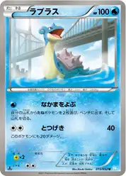 ラプラス