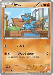 リオル