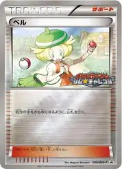 ベル