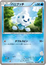 バニプッチ