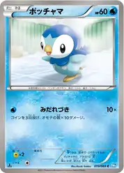 ポッチャマ