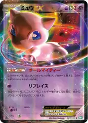 ミュウEX