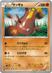 マッギョ