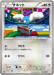 チルット