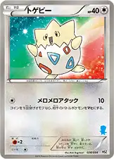 トゲピー