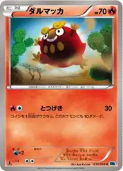 ダルマッカ