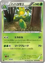ハハコモリ
