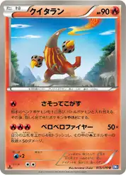 クイタラン