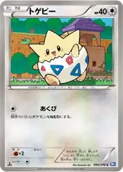 トゲピー