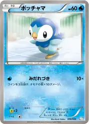 ポッチャマ