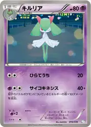キルリア