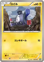 コイル