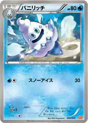 バニリッチ