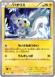 パチリス