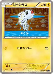 シビシラス
